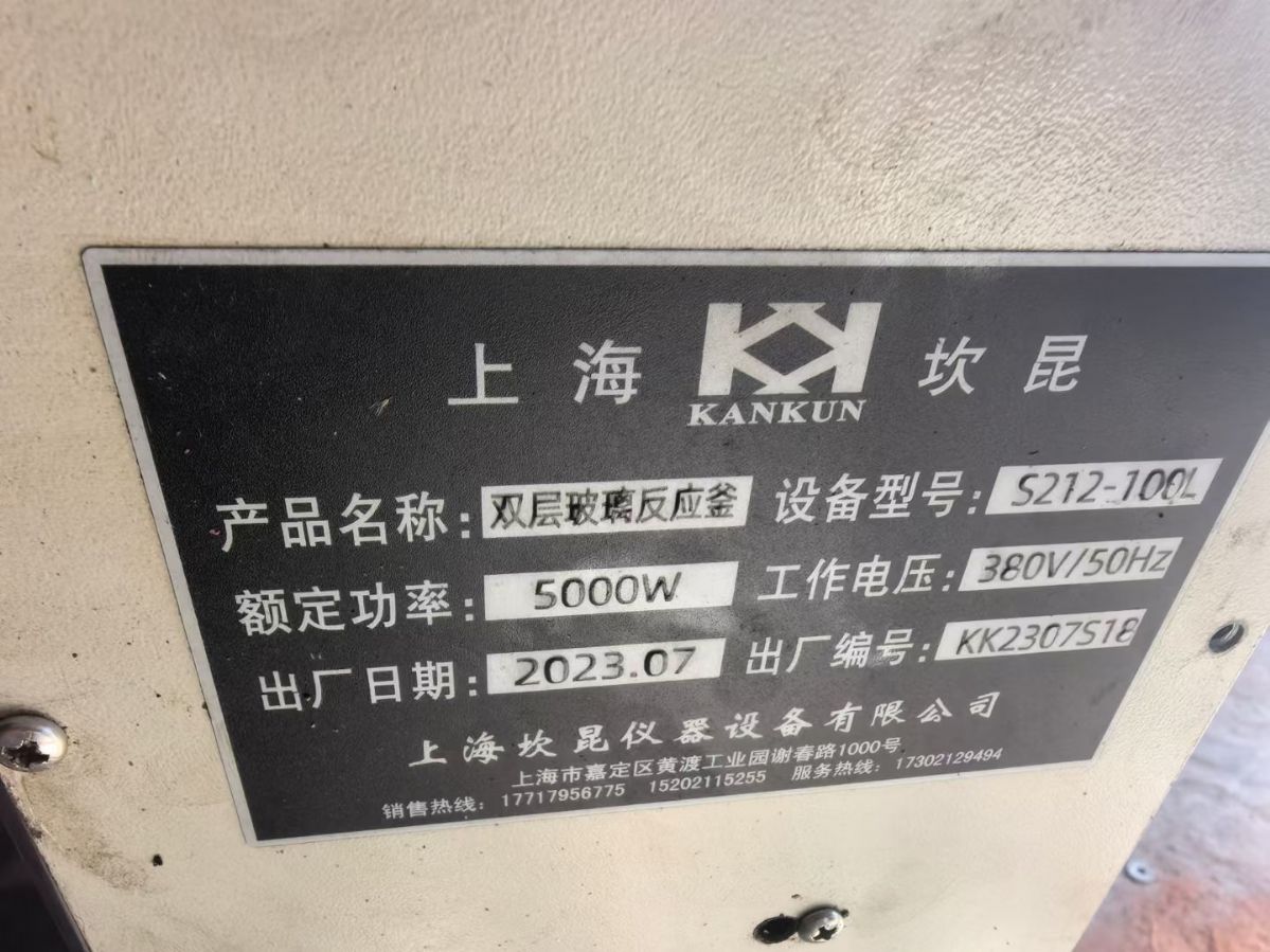 转让二手玻璃反应釜 一台容积100升含冷凝器双层玻璃反应釜