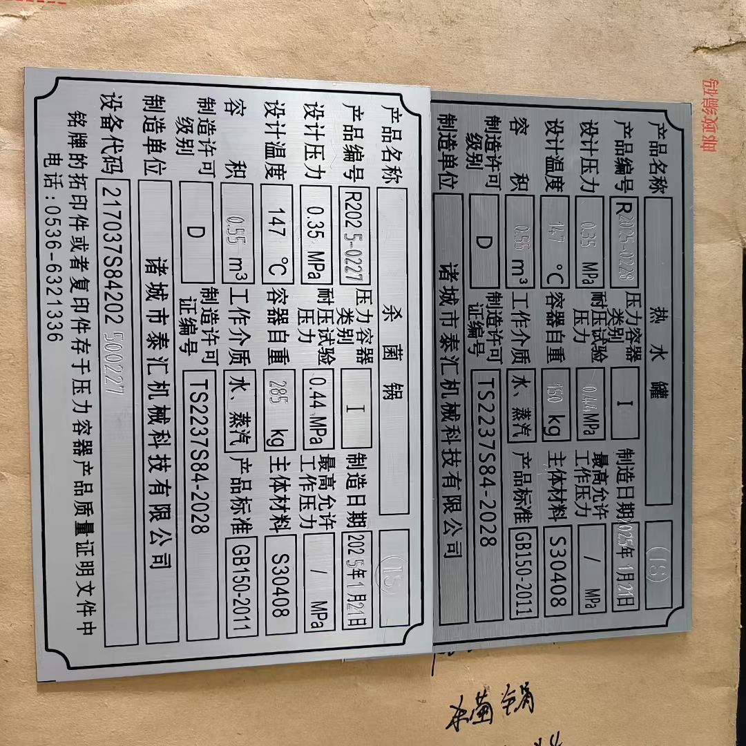 转让二手双层杀菌锅 一台容积0.55立方半自动电加热双层杀菌锅