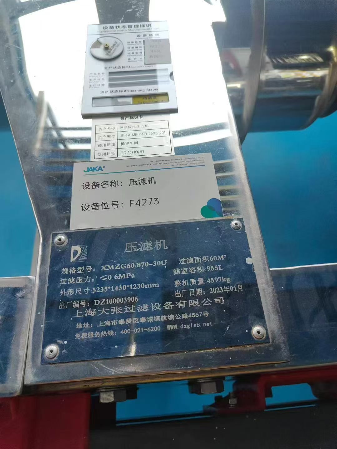 转让二手板框压滤机 20平方/60平方不锈钢框架食品级板框压滤机