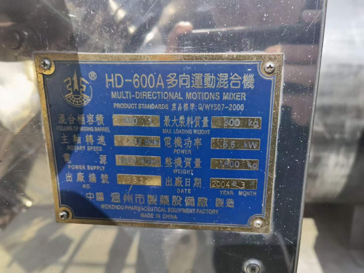 转让二手多项混合机 一台600L多项三维运动混合机