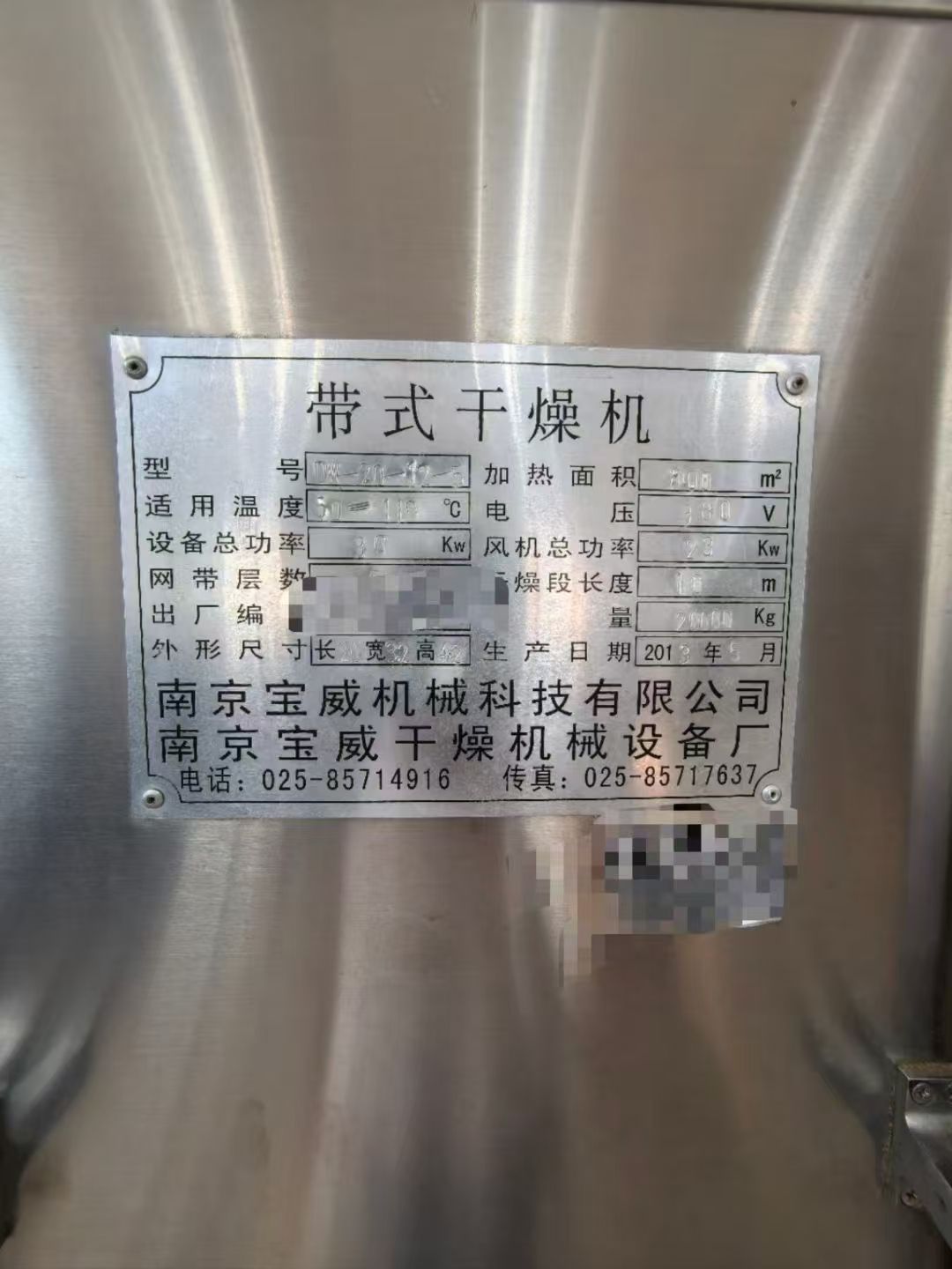 转让二手网带烘干机 一台长度12米5层蒸汽加热网带式烘干机