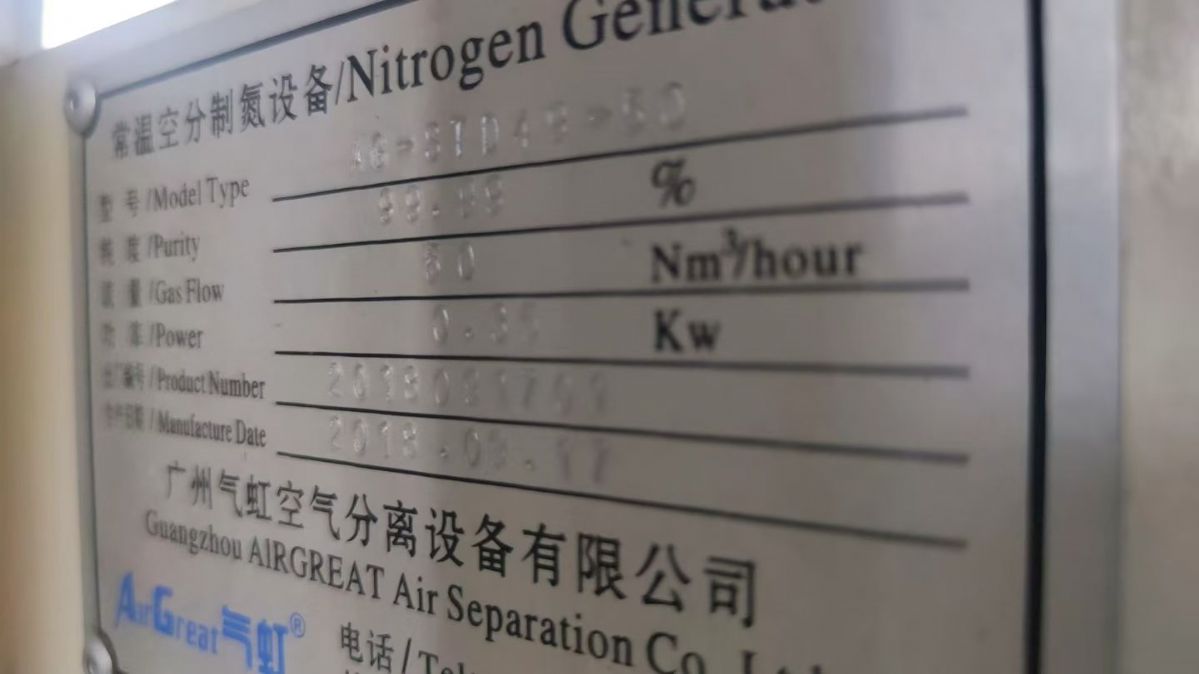 转让二手制氮机 一台容积50立方纯度99.99空气分离制氮机