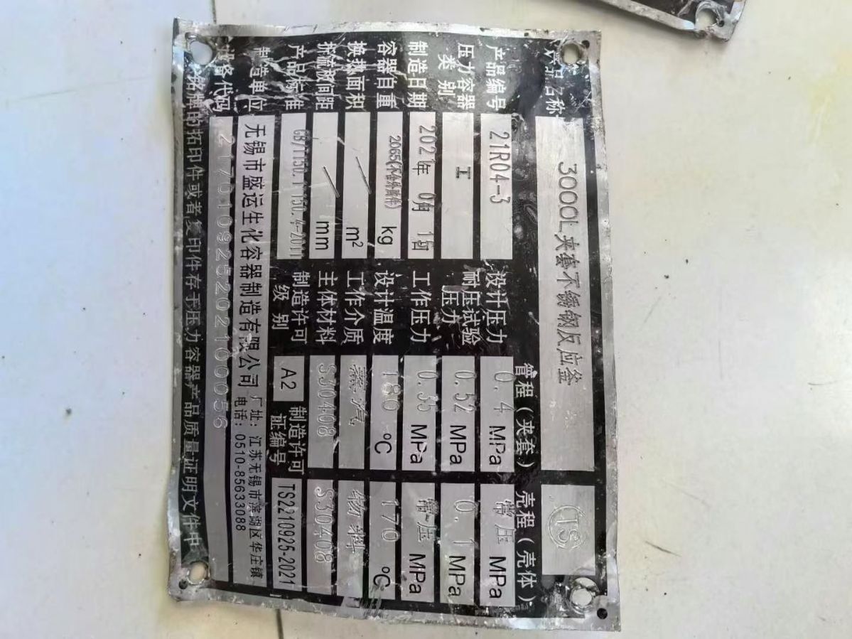 转让二手不锈钢反应釜 三台容积3000升全不锈钢外夹套反应釜