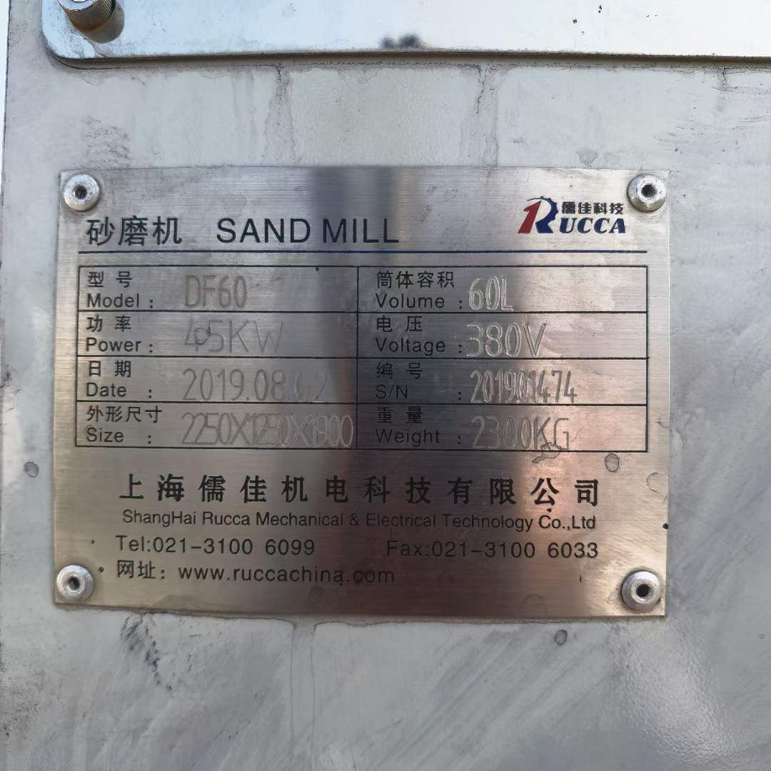 转让二手卧式砂磨机 一台容积60L上海儒佳产卧式纳米砂磨机
