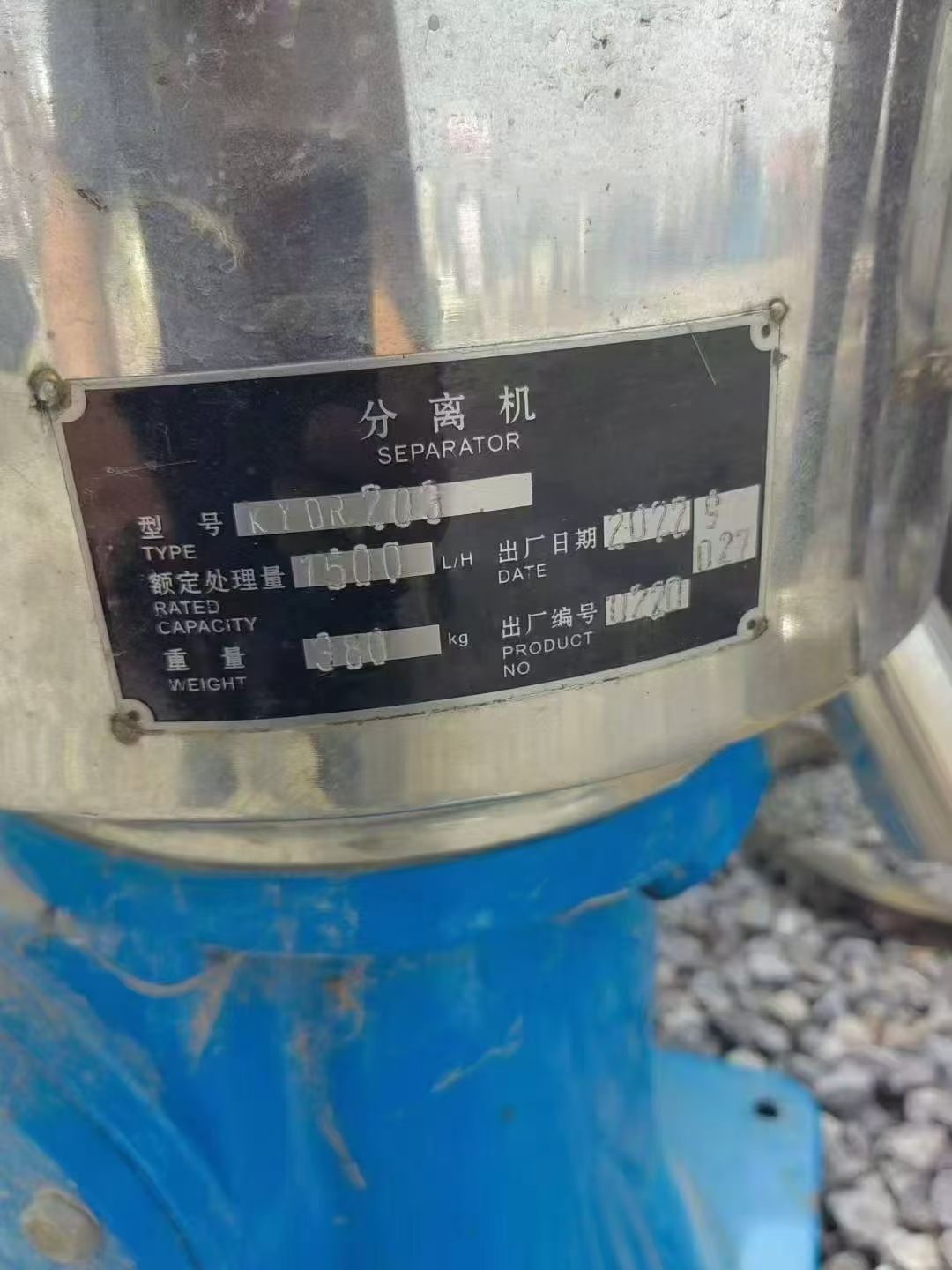 转让二手碟式分离机 一台*到货一台KYDR203型三相碟式分离机