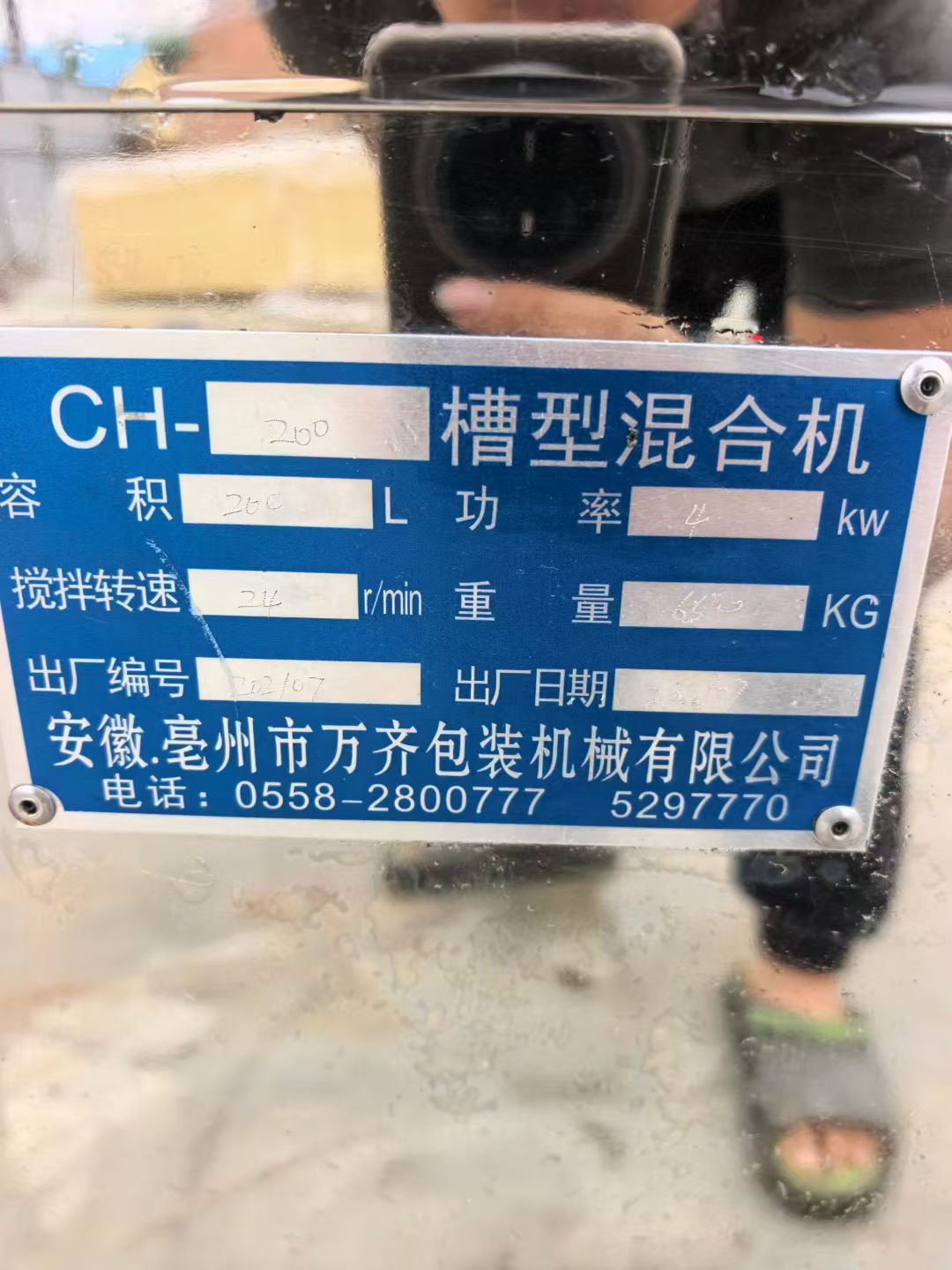 转让二手槽型混合机 一台容积200升制药级卧式槽型混合机