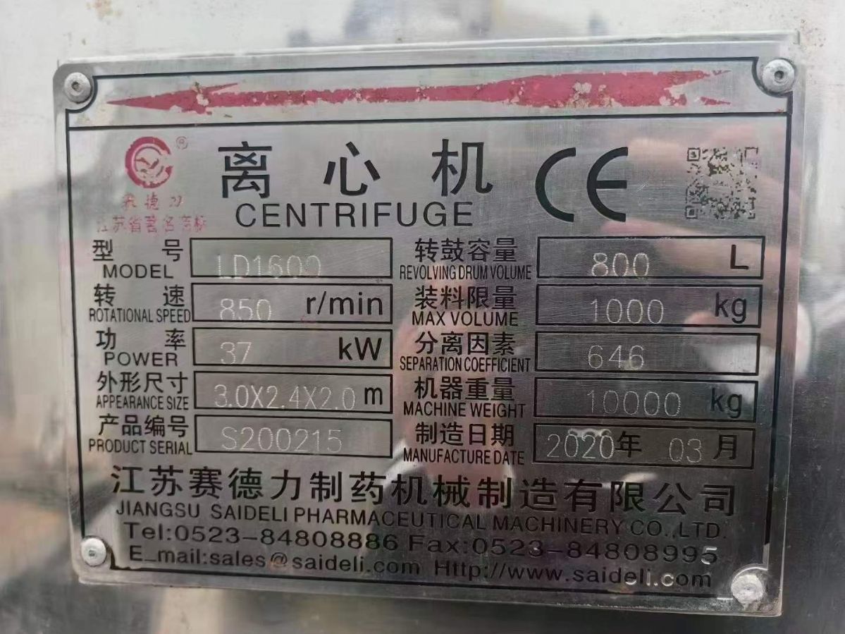 转让二手平板离心机 10台1600型赛得利产平板吊带式离心机