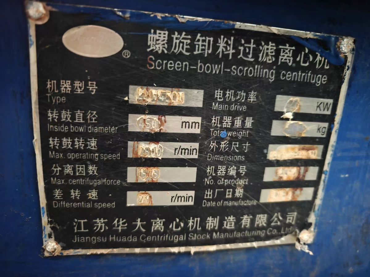 转让二手卧式过滤离心机 四台450型316成新卧式螺旋晒网过滤离心机