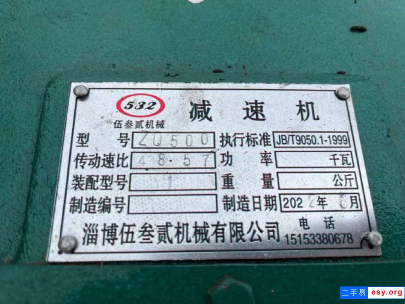 出售二手撕碎机 一台900型加重撕碎机 双电机22千瓦