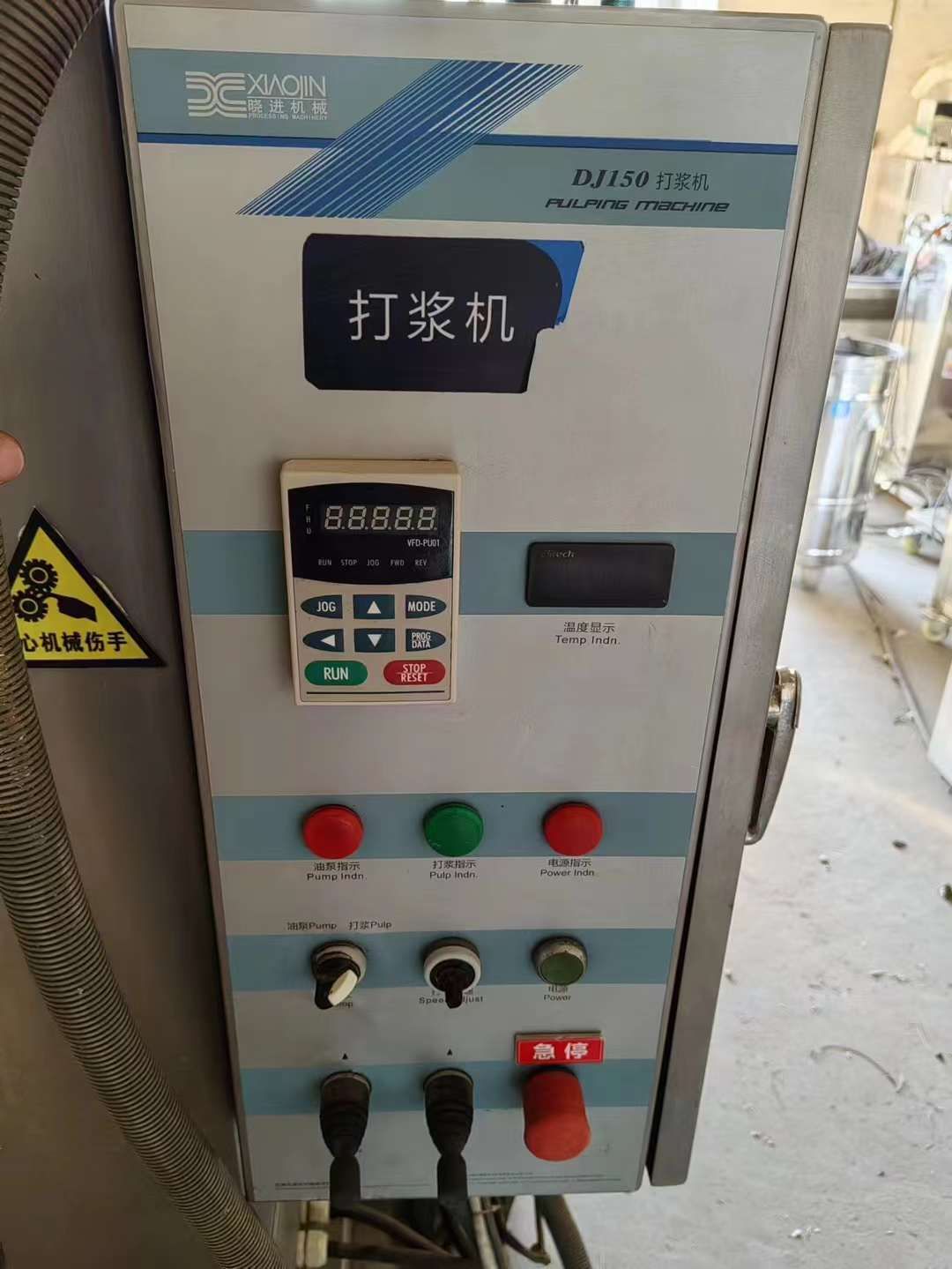 转让二手立式打浆机 一台容积150L晓进产立式打浆机