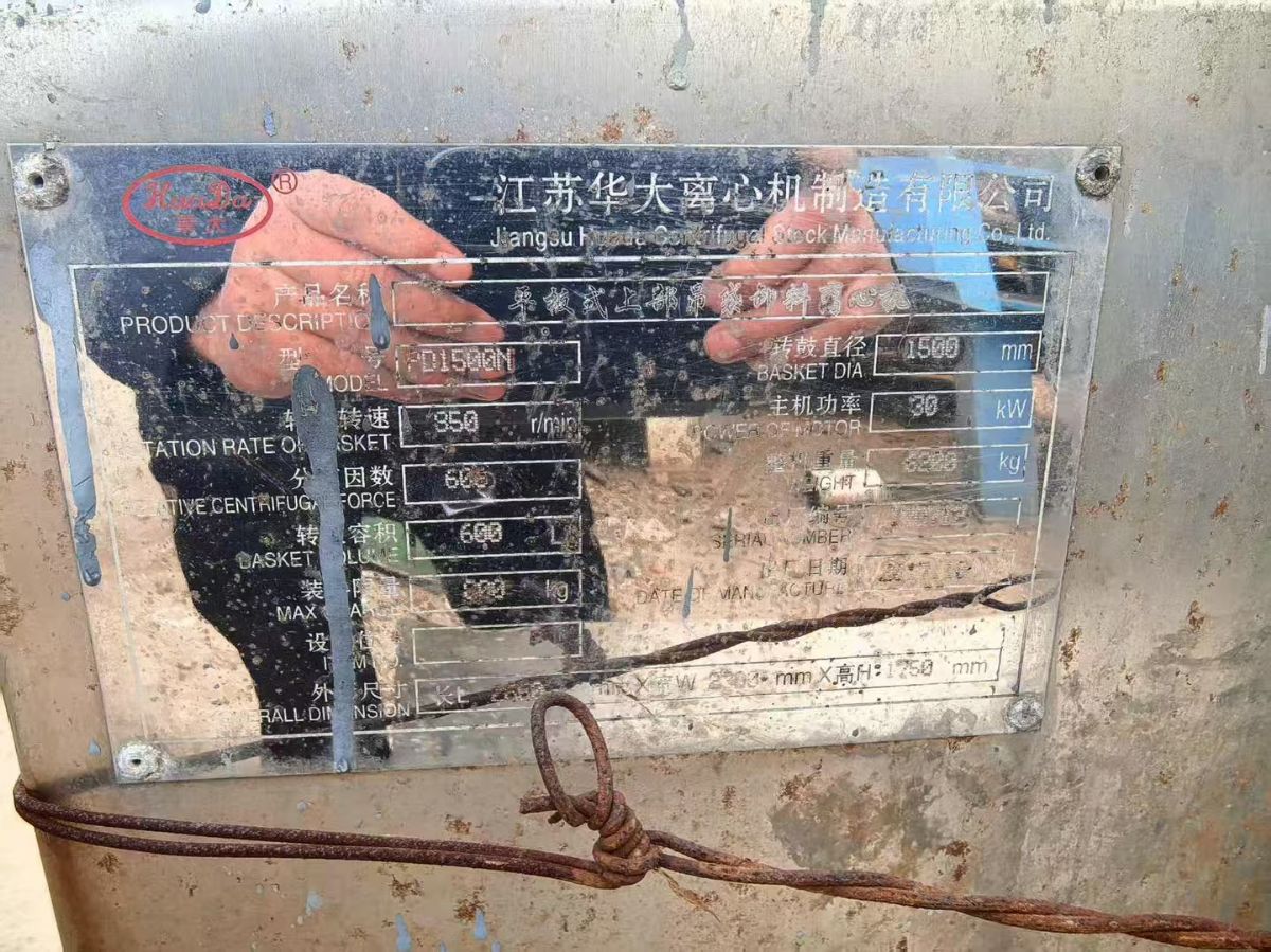 转让二手平板离心机 两台1500型材质316L平板吊带离心机