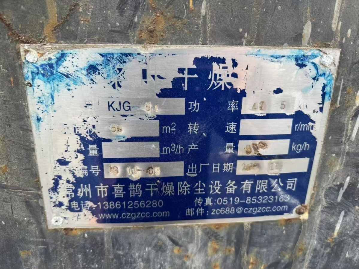 转让二手桨叶干燥机 一台面积60平方材质316空心桨叶干燥机