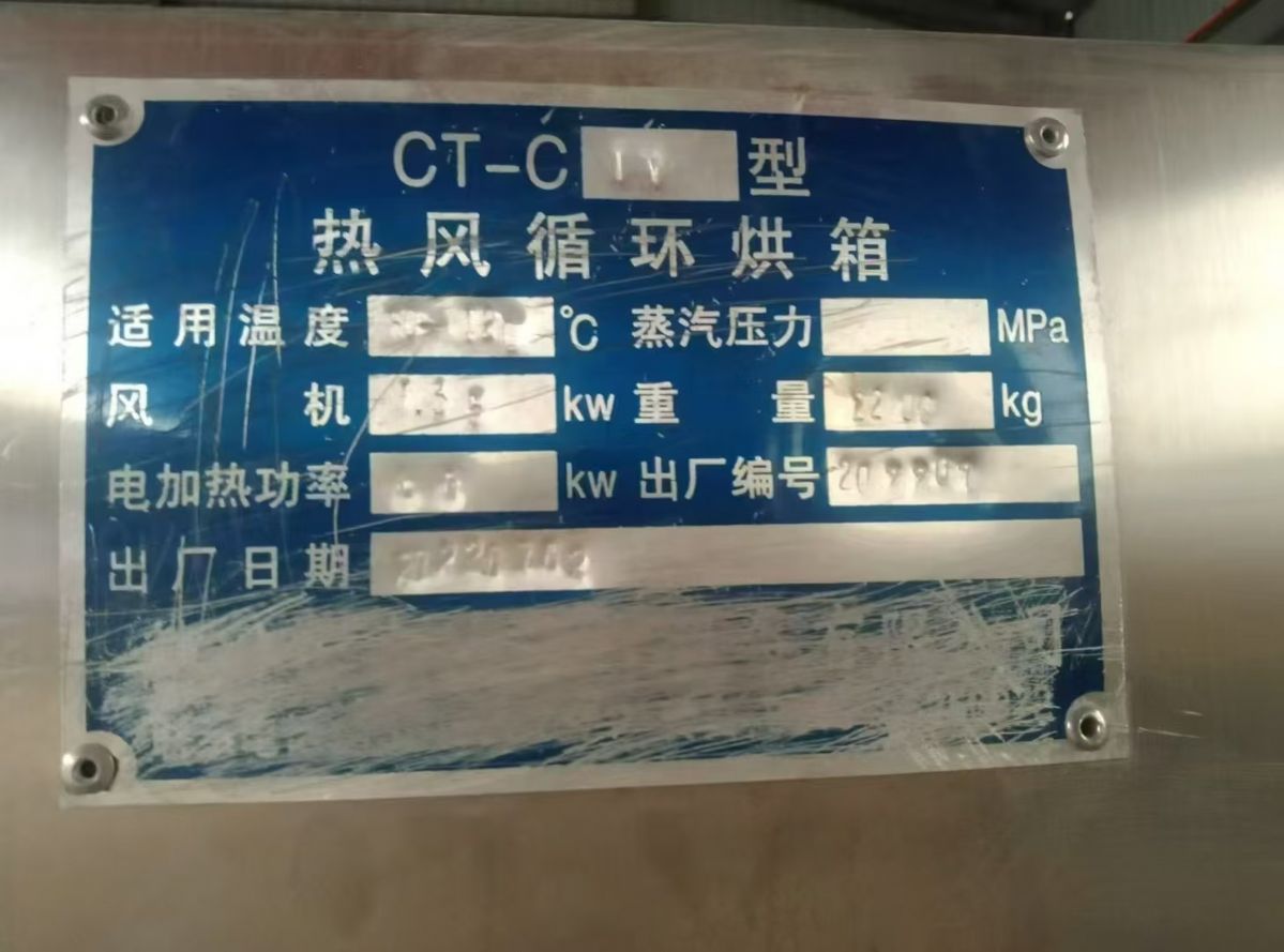 转让二手热风烘箱 一台四门八车192盘电加热循环烘箱