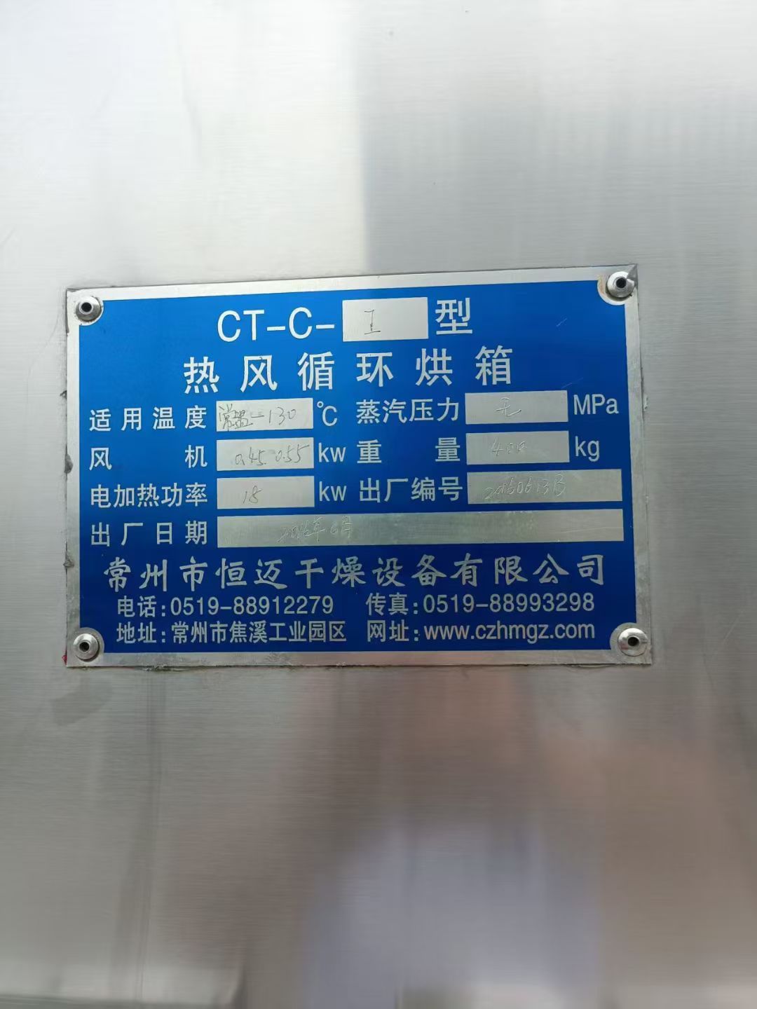 转让二手热风烘箱 一台常州恒迈产两门两车48盘热风循环烘箱