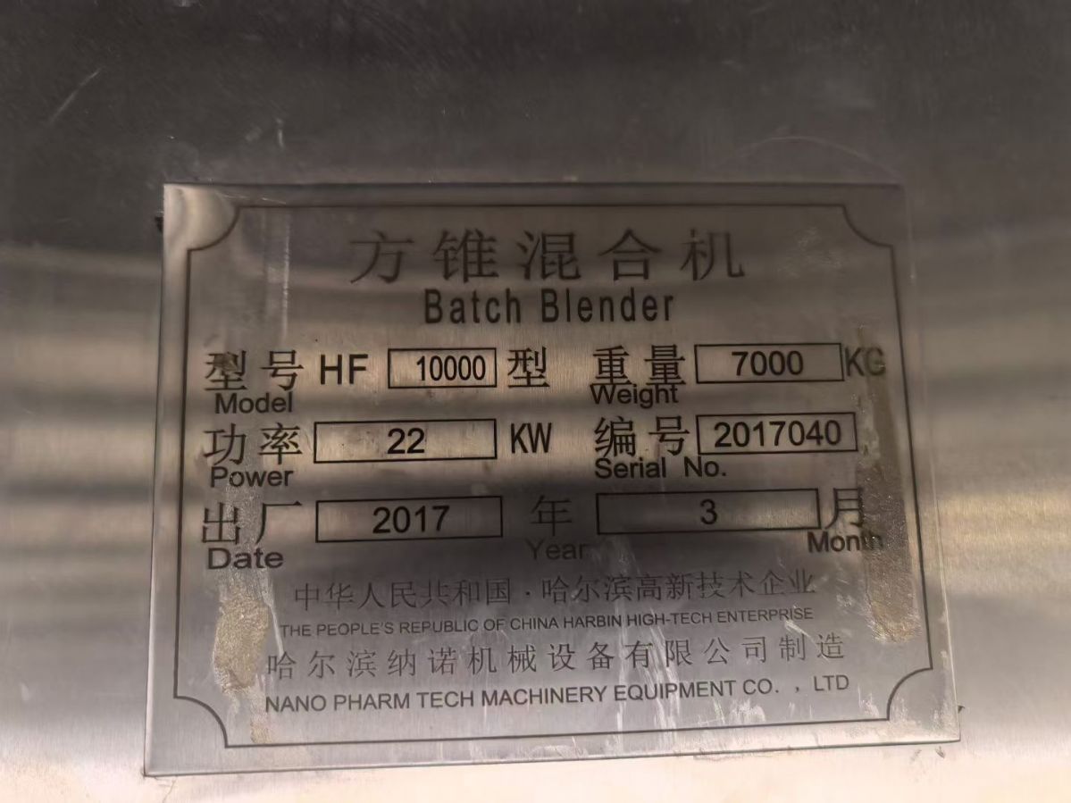 转让二手方锥混合机 一台容积10000升哈尔滨产方锥混合机