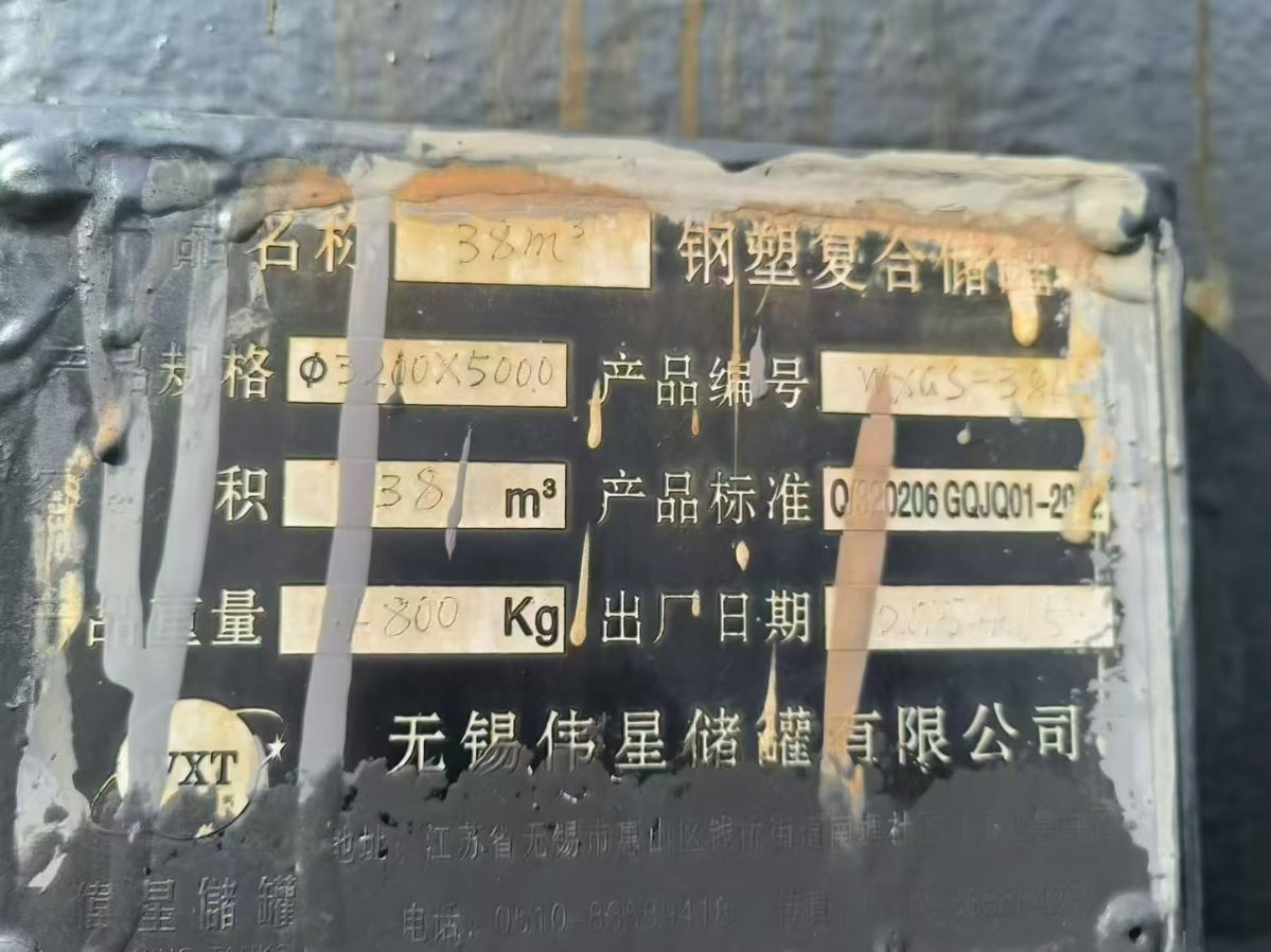 转让二手衬塑刚储罐 三台容积38立方立式内衬塑刚储罐