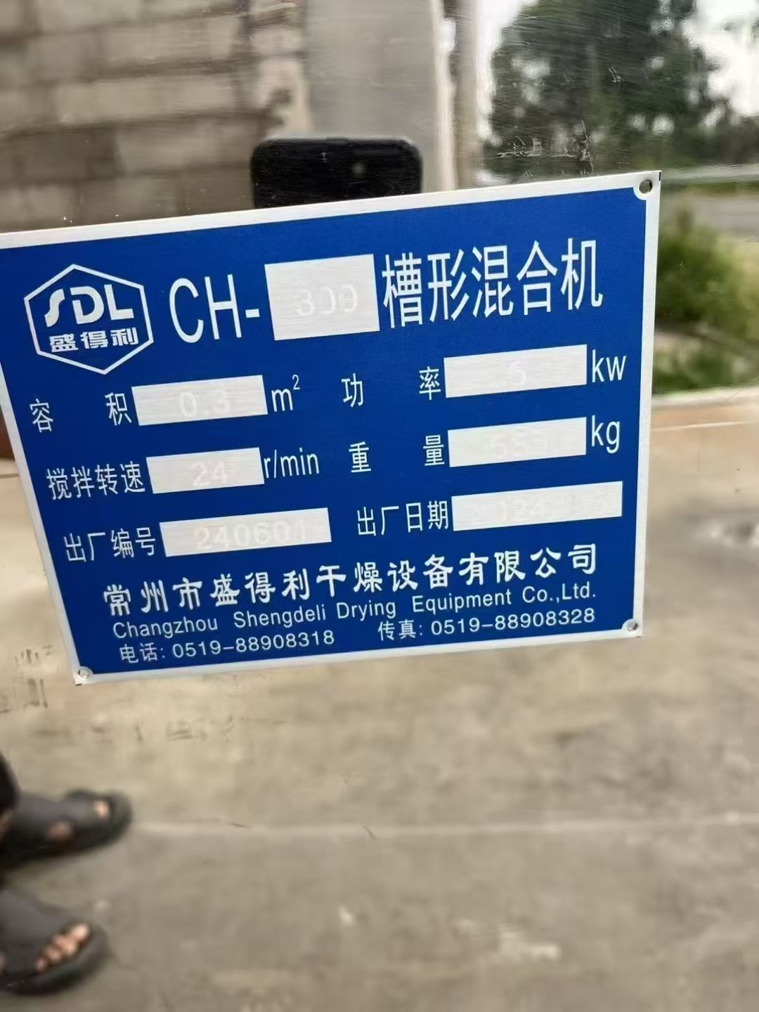 转让二手槽型混合机 一台容积300升制药级不锈钢槽型混合机