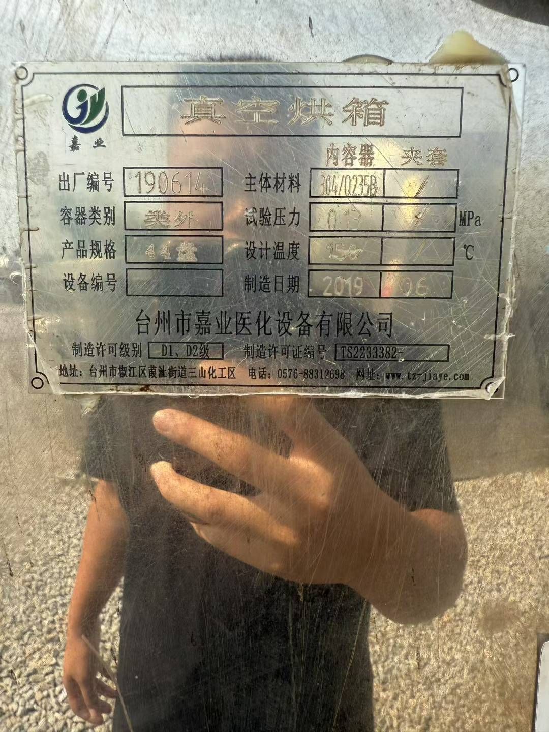 转让二手真空干燥箱 44盘-72盘方形真空干燥箱