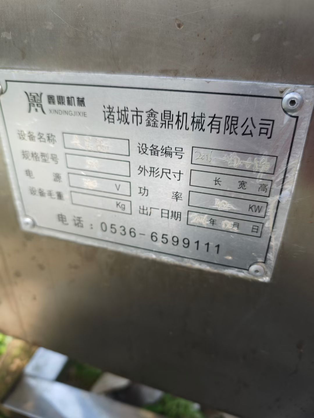 转让二手搅拌夹层锅 一台容积500升电加热倾斜搅拌夹层锅