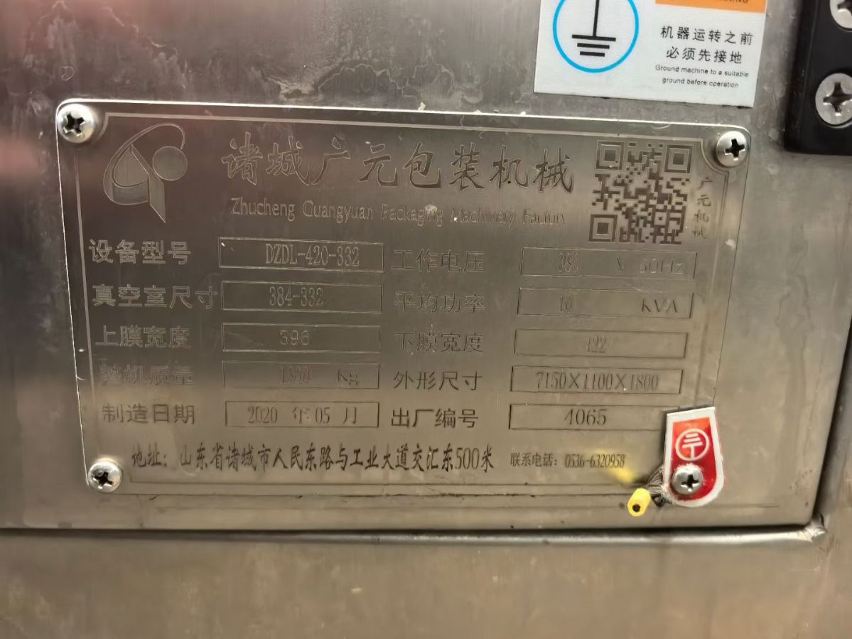 转让二手拉伸膜包装机 一台诸城广元产420型全自动拉伸膜真空包装机
