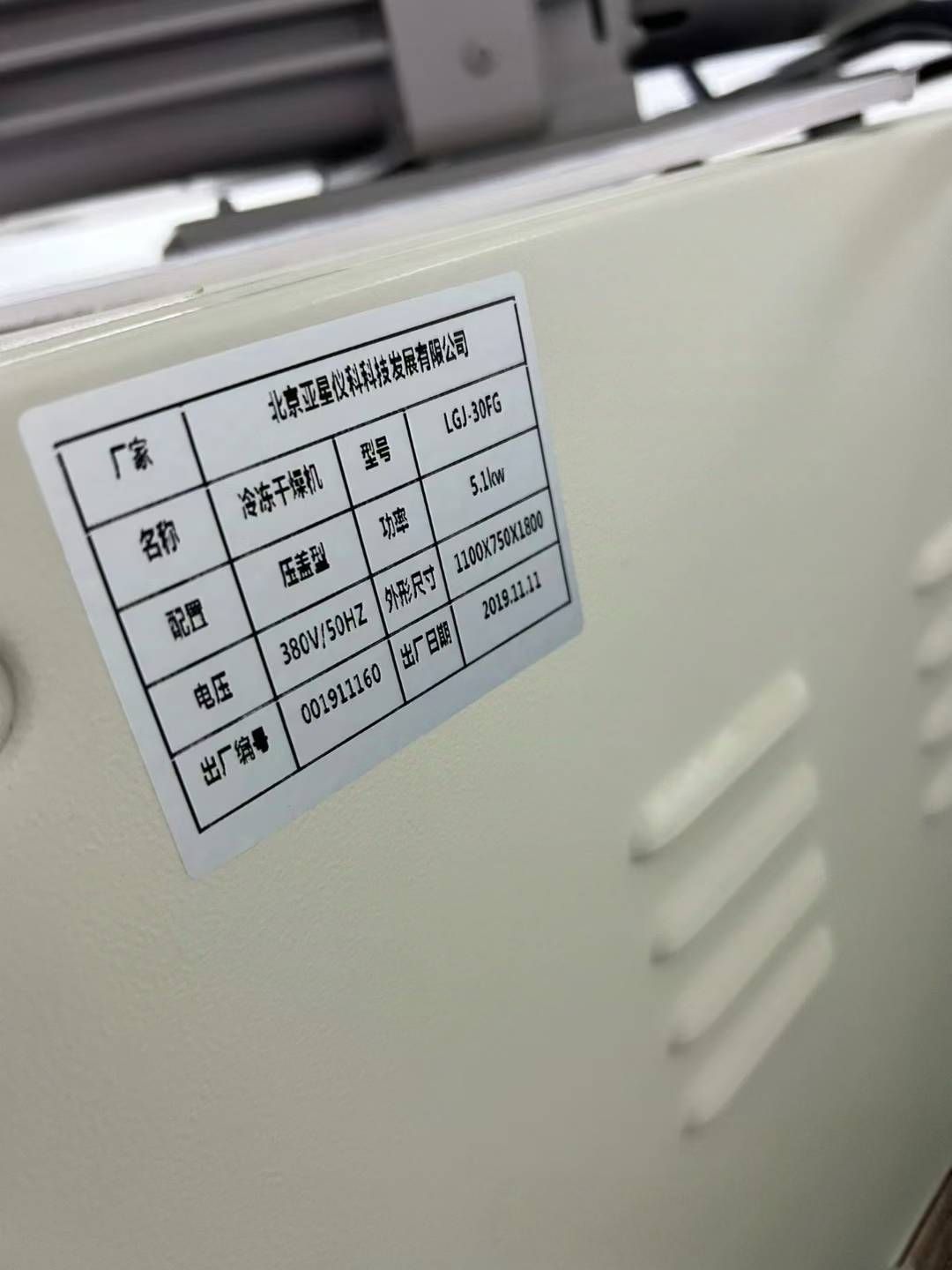 转让二手冷冻干燥机 一台面积0.3平方实验型真空冷冻干燥机