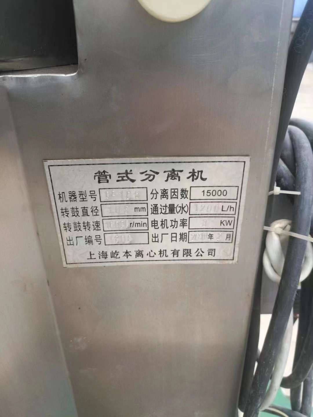 转让二手管式分离机 四台105型高速管式分离机