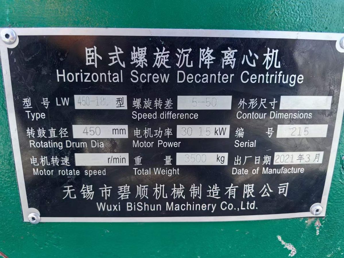 转让二手卧螺离心机 一台400-1800型两项分离卧螺沉降离心机