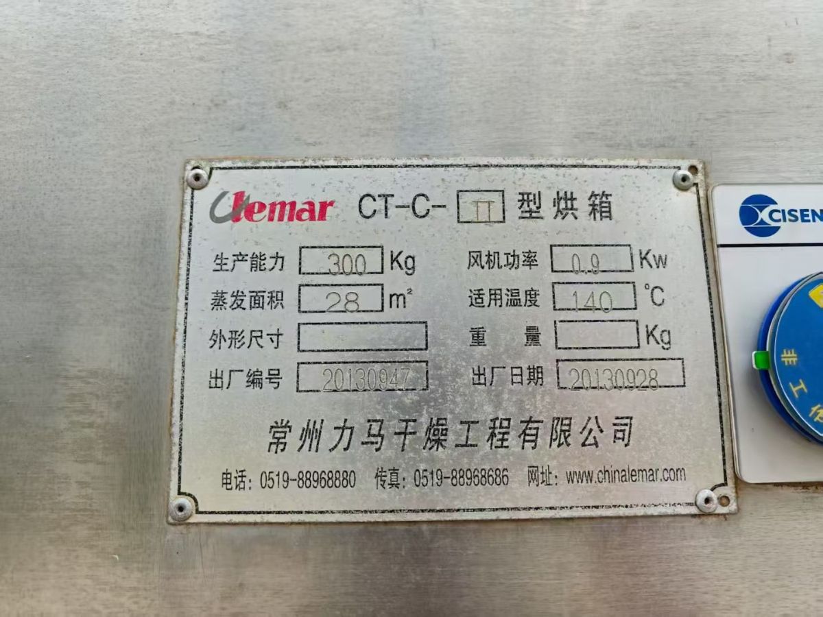 转让二手热风烘箱 8台两门四车96盘防爆型热风循环烘箱