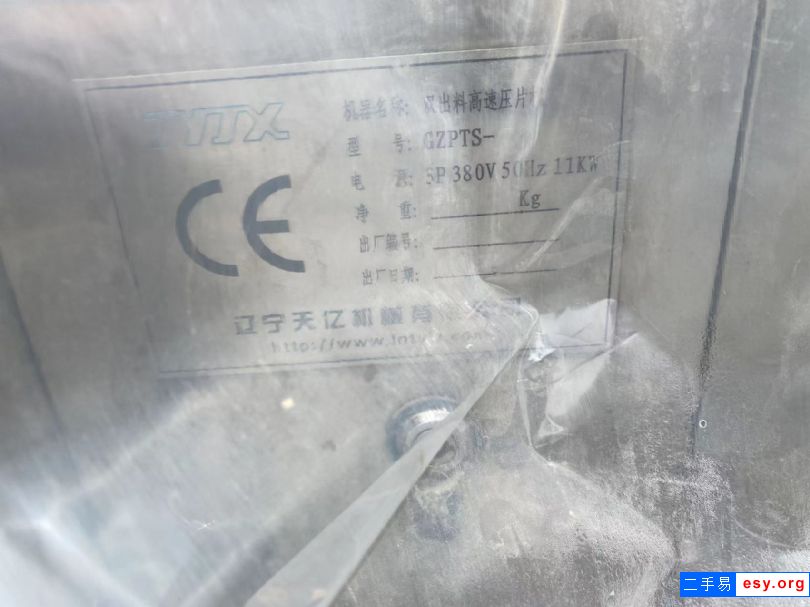 二手旋转离心机 75双出料高速压片机 辽宁天亿产