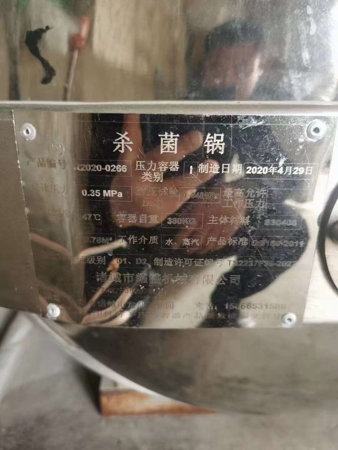 转让二手卧式杀菌锅 一套0.78立方卧式双层电加热杀菌锅