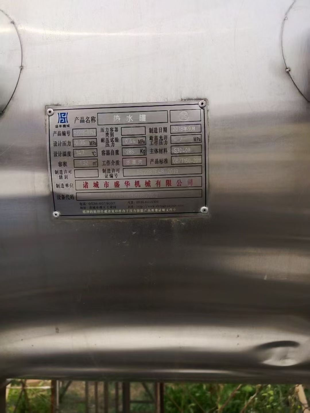 转让二手双层杀菌锅 一台容积1.32立方全自动双层电加热杀菌锅