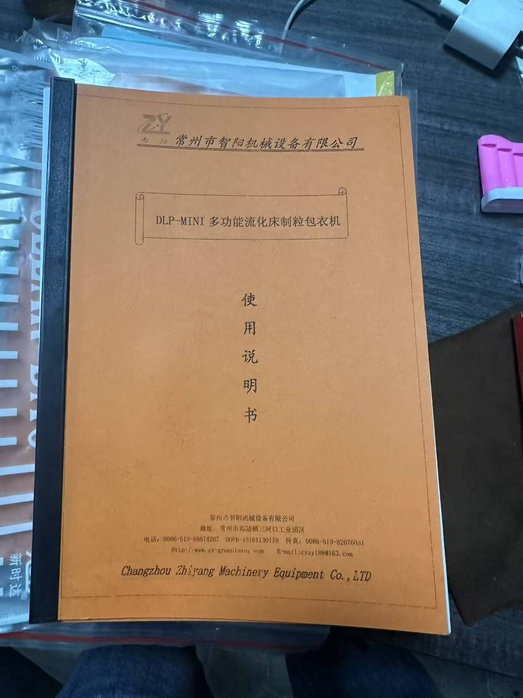 转让二手制粒包衣机 一台常州智阳产DLP-MlNl多功能流化床制粒包机