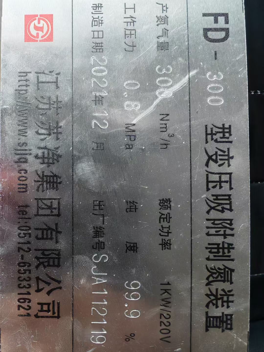 转让二手制氮机 一套容积300立方纯度99.99空气分离制氮机