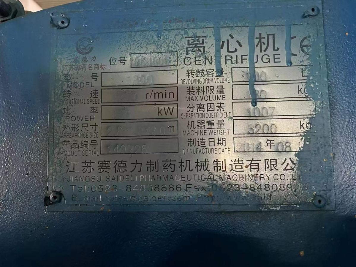 转让二手卧式刮刀离心机 两台赛得利产800型卧式刮刀离心机