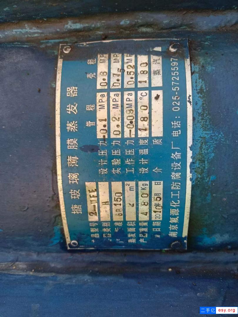 出售二手刮板蒸发器 一台2立方搪瓷薄膜蒸发器