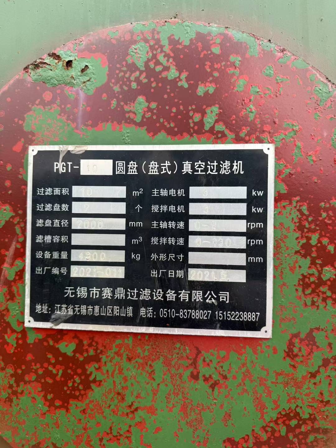 转让二手真空过滤机 一台面积10平方陶瓷圆盘真空过滤机