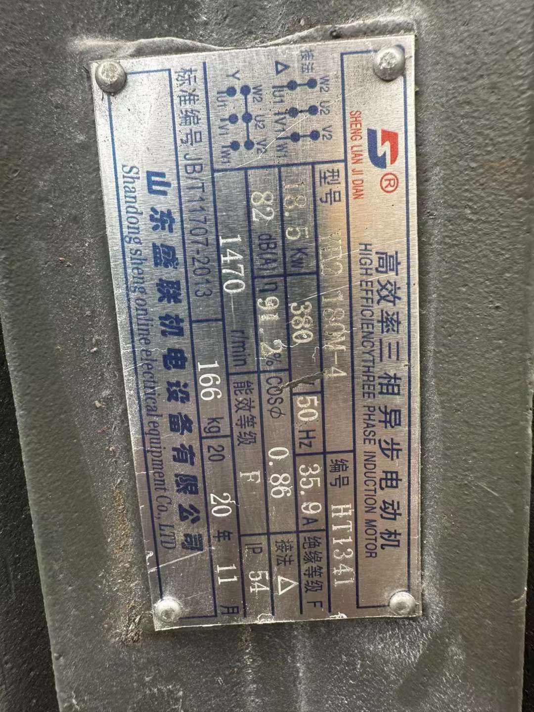 转让二手分散机 一台18.5千瓦变频高速分散机 带拉缸