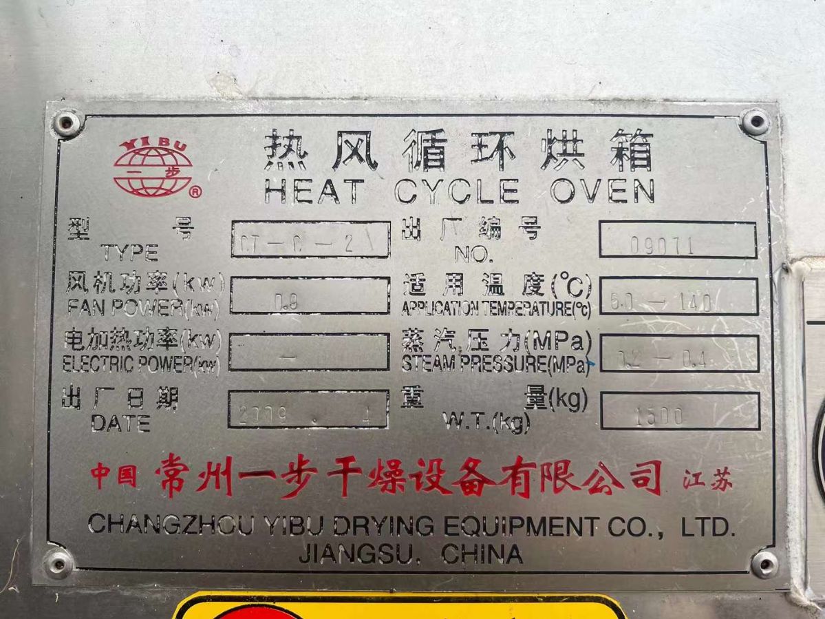 转让二手热风烘箱 五台两门四车常州一步产热风循环烘箱