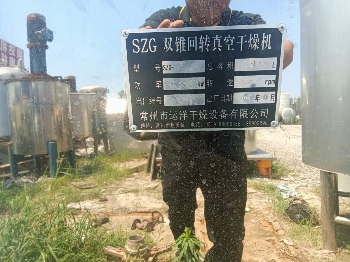 转让二手双锥干燥机 2500L-3000L外抛光不锈钢双锥干燥机