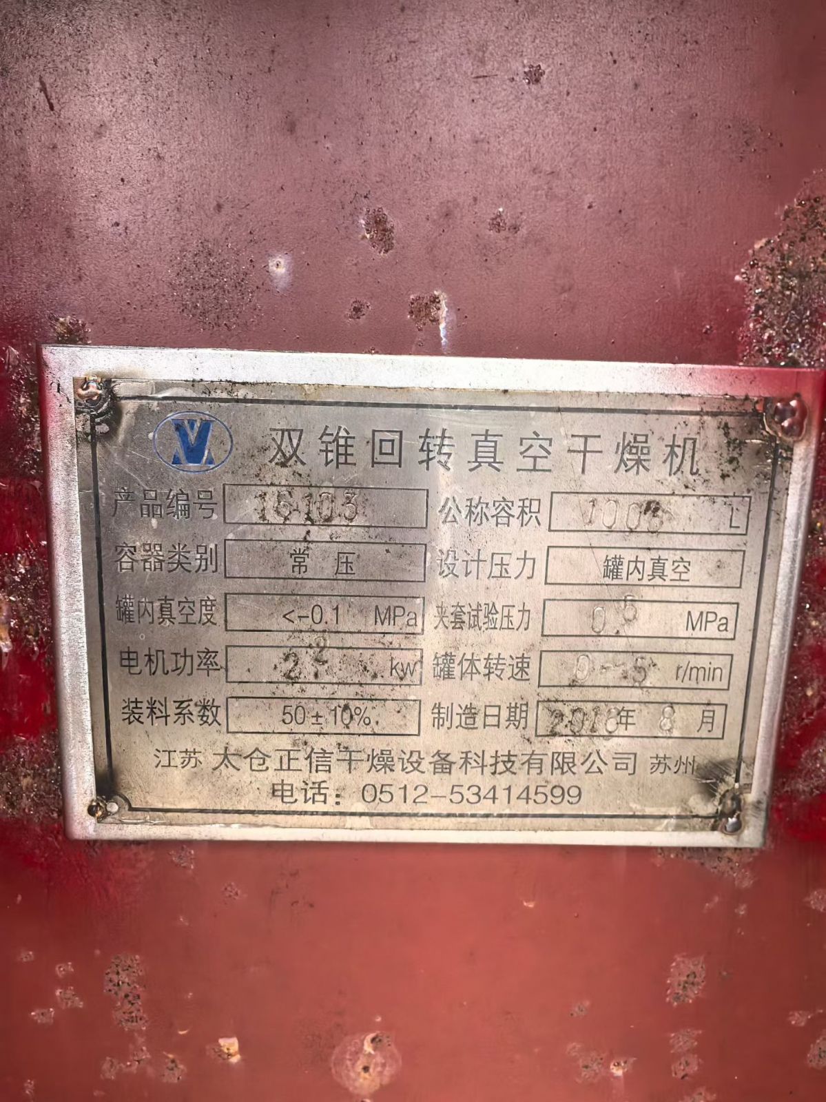 转让二手双锥干燥机 一台容积1000升不锈钢双锥回转真空干燥机