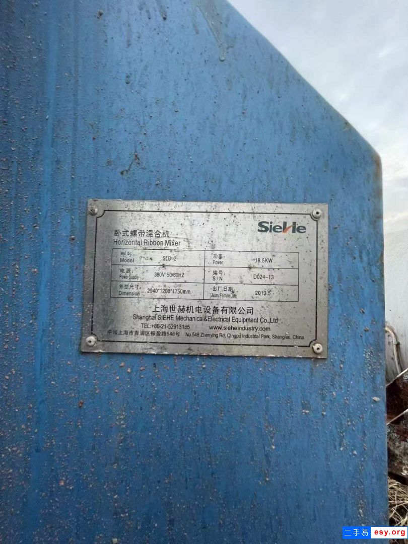 出售二手卧式混合机 一台2立方重型螺带混合机