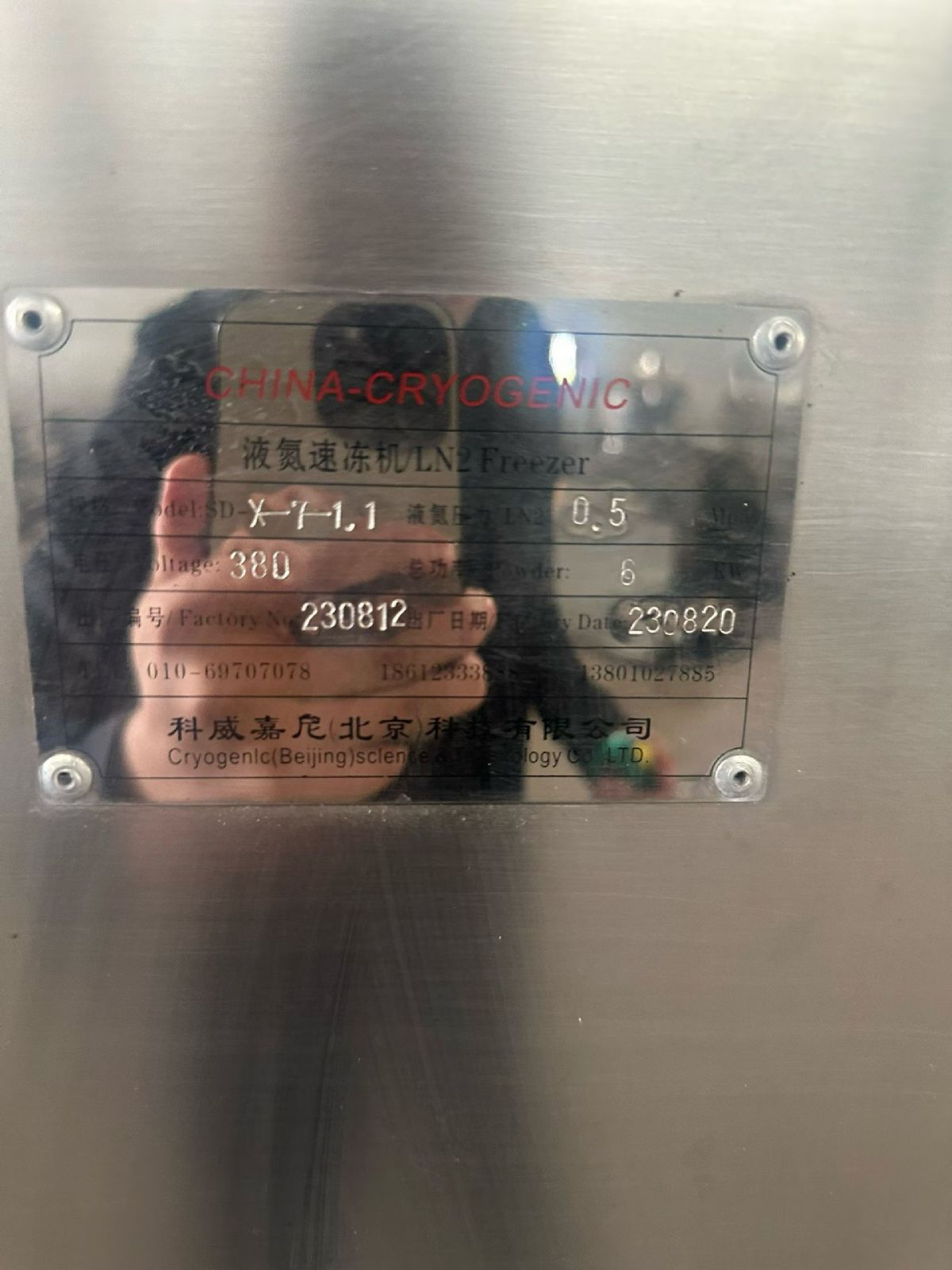 转让二手液氮速冻隧道 一套1.1米X7米北京科威嘉尼产液氮速冻隧道