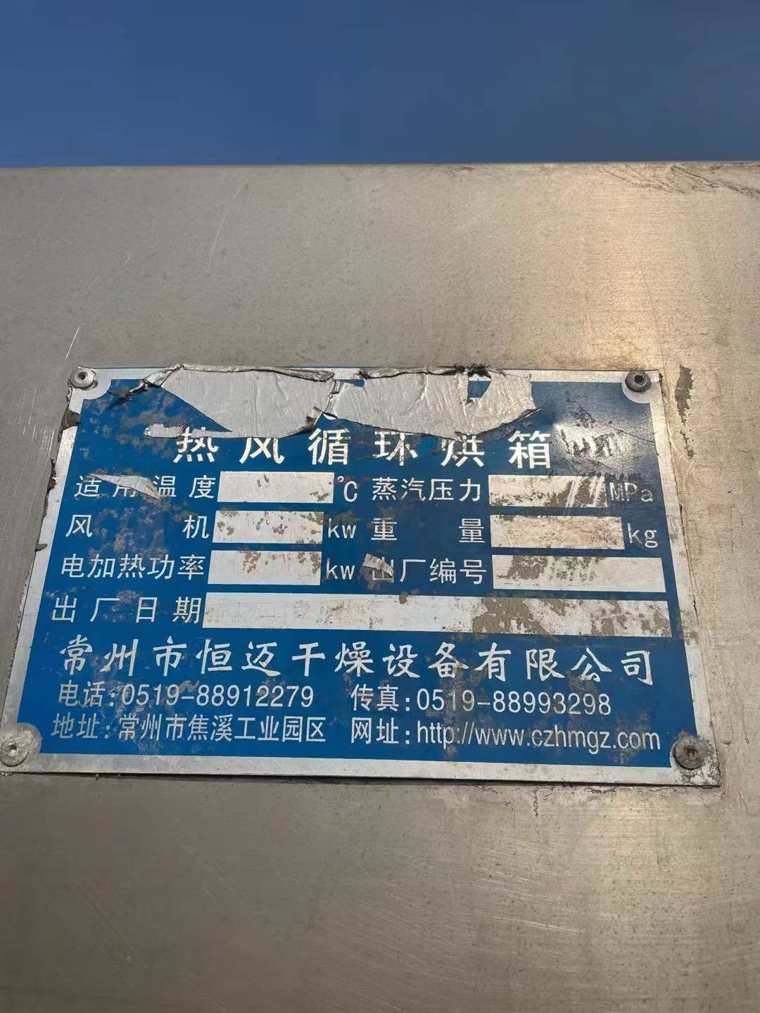 转让二手热风烘箱 一台两门四车电汽两用循环烘箱