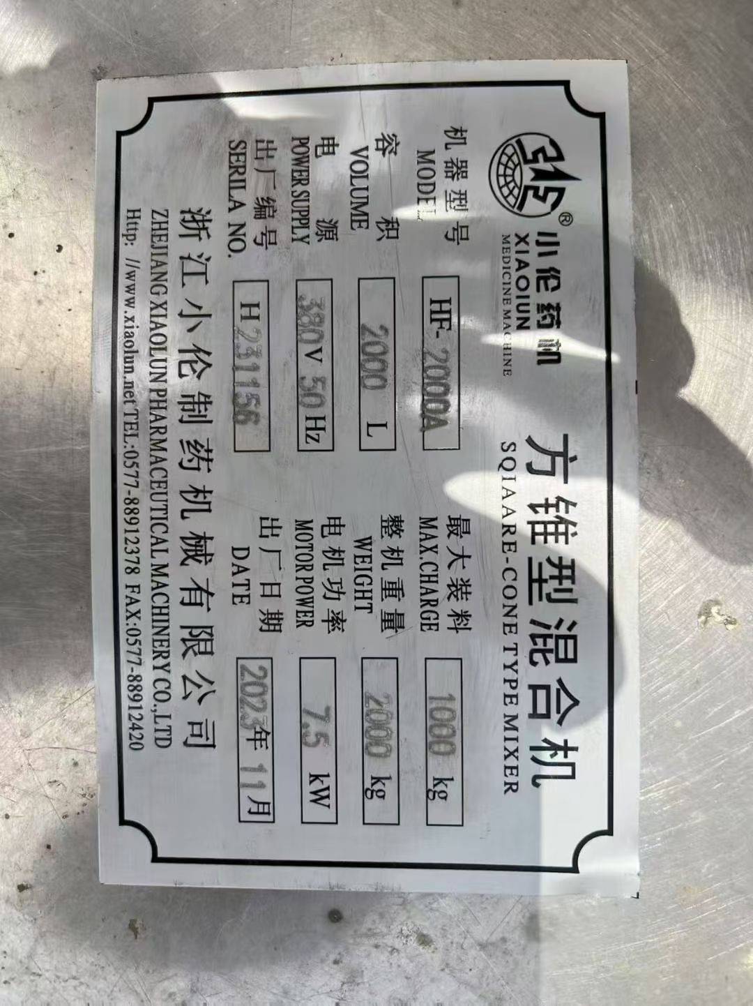 转让二手方锥混合机 一台容积2000升浙江小伦产方锥混合机