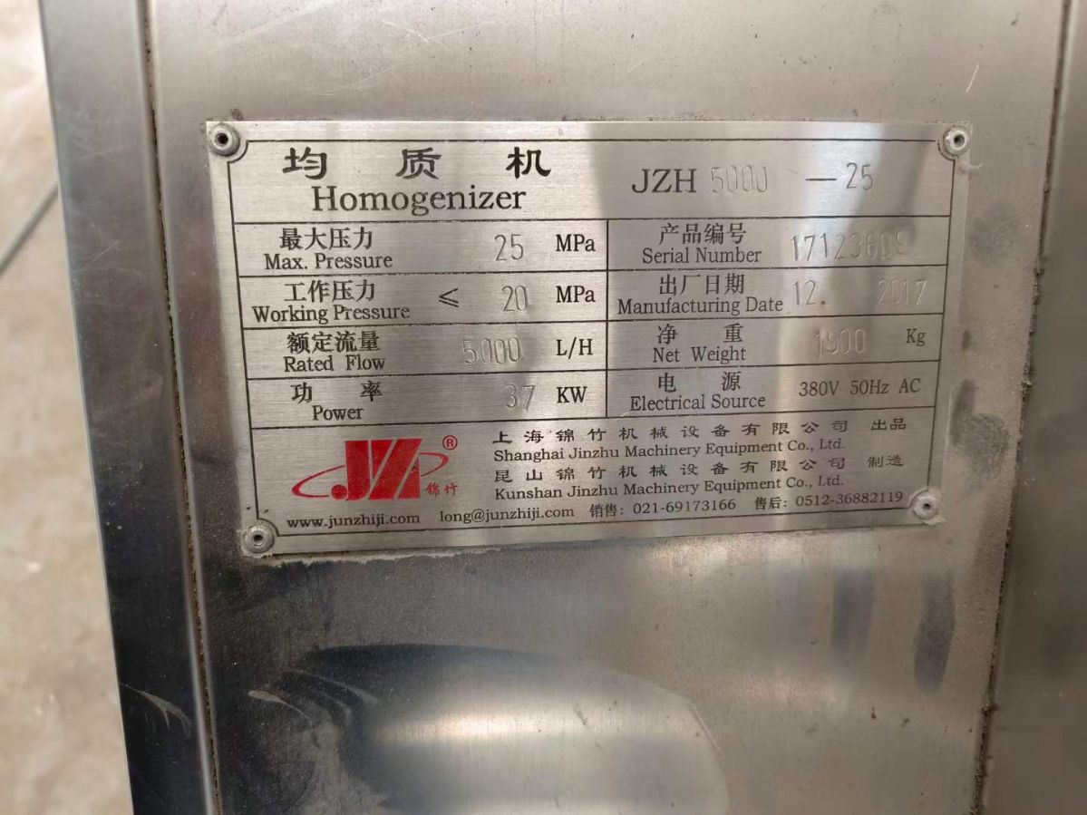 转让二手高压均质机 一台上海锦竹产5吨25公斤高压均质机