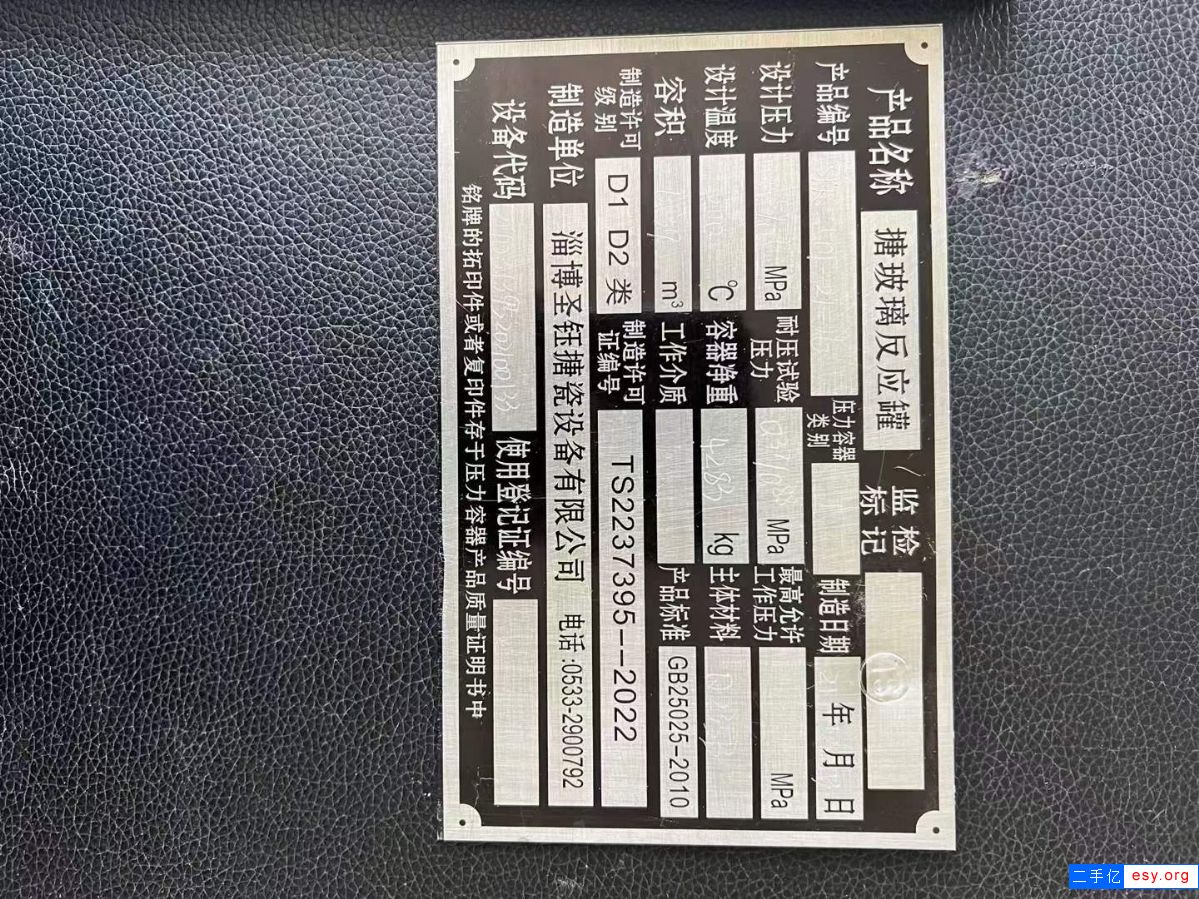 出售二手未投料搪瓷反应釜 10台5000L带手续搪瓷反应釜