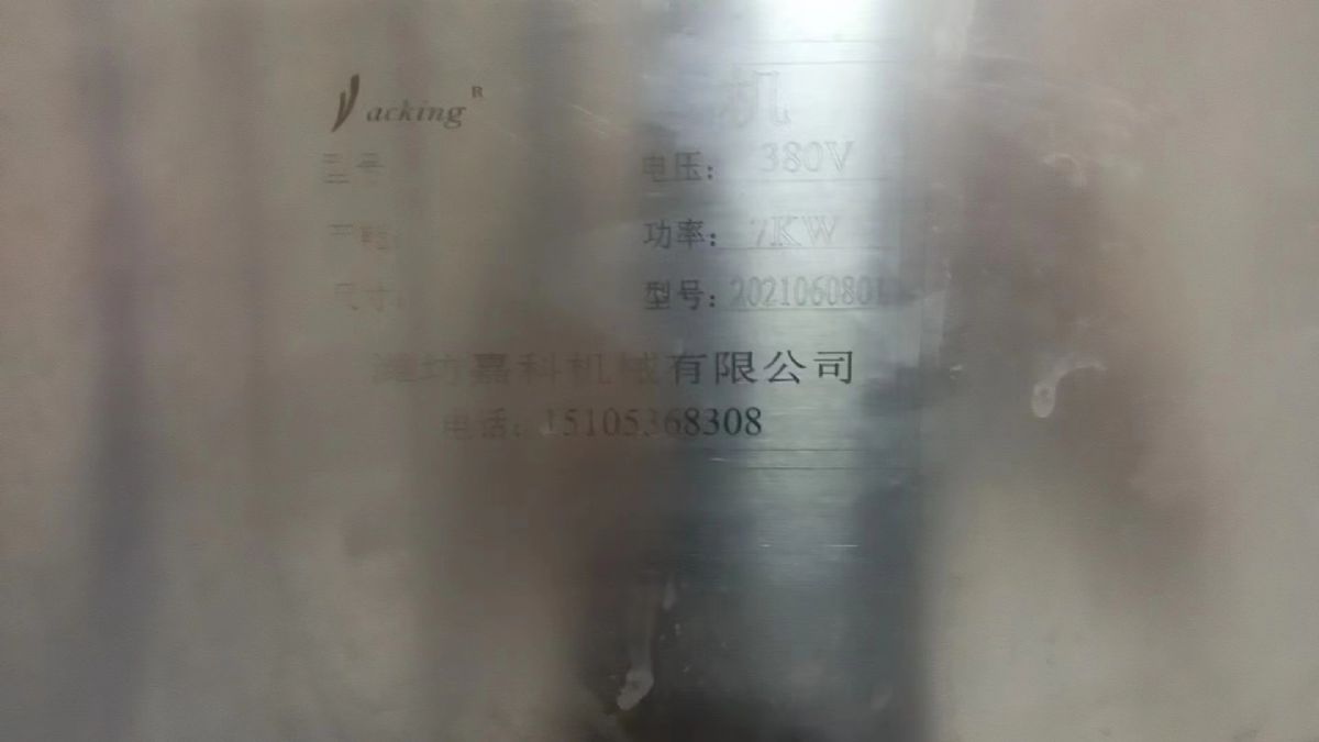 转让二手真空滚揉机 两台容积2000L诸城产变频真空滚揉机