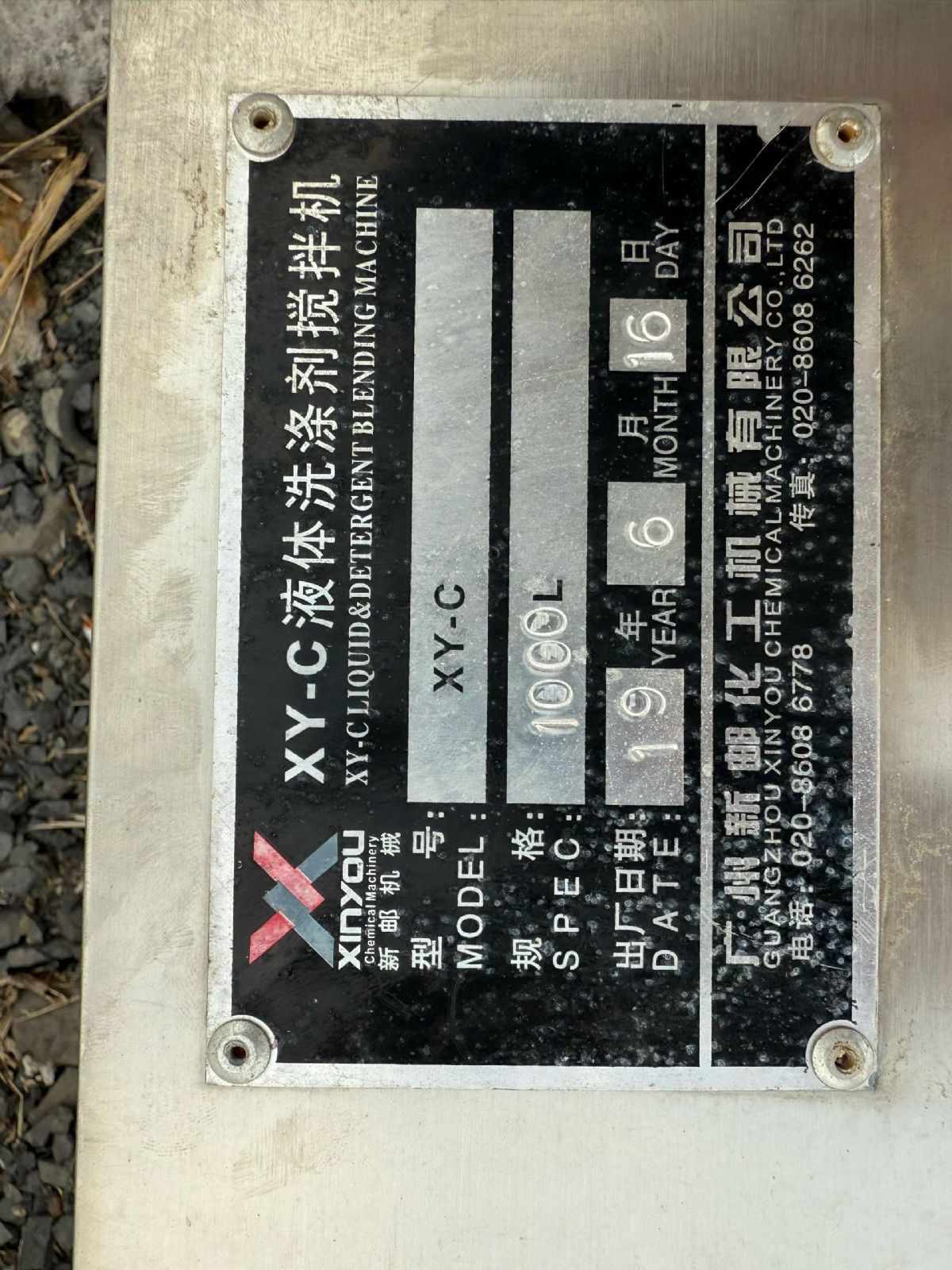 转让二手平口乳化罐 两台容积1000升单层平口刮壁乳化罐