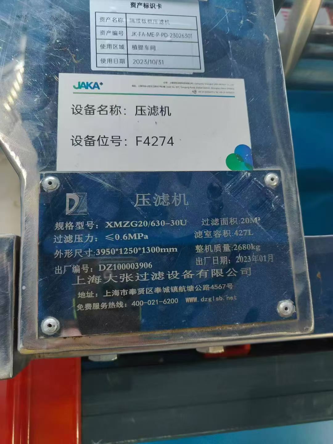 转让二手板框压滤机 20平方/60平方不锈钢框架食品级板框压滤机