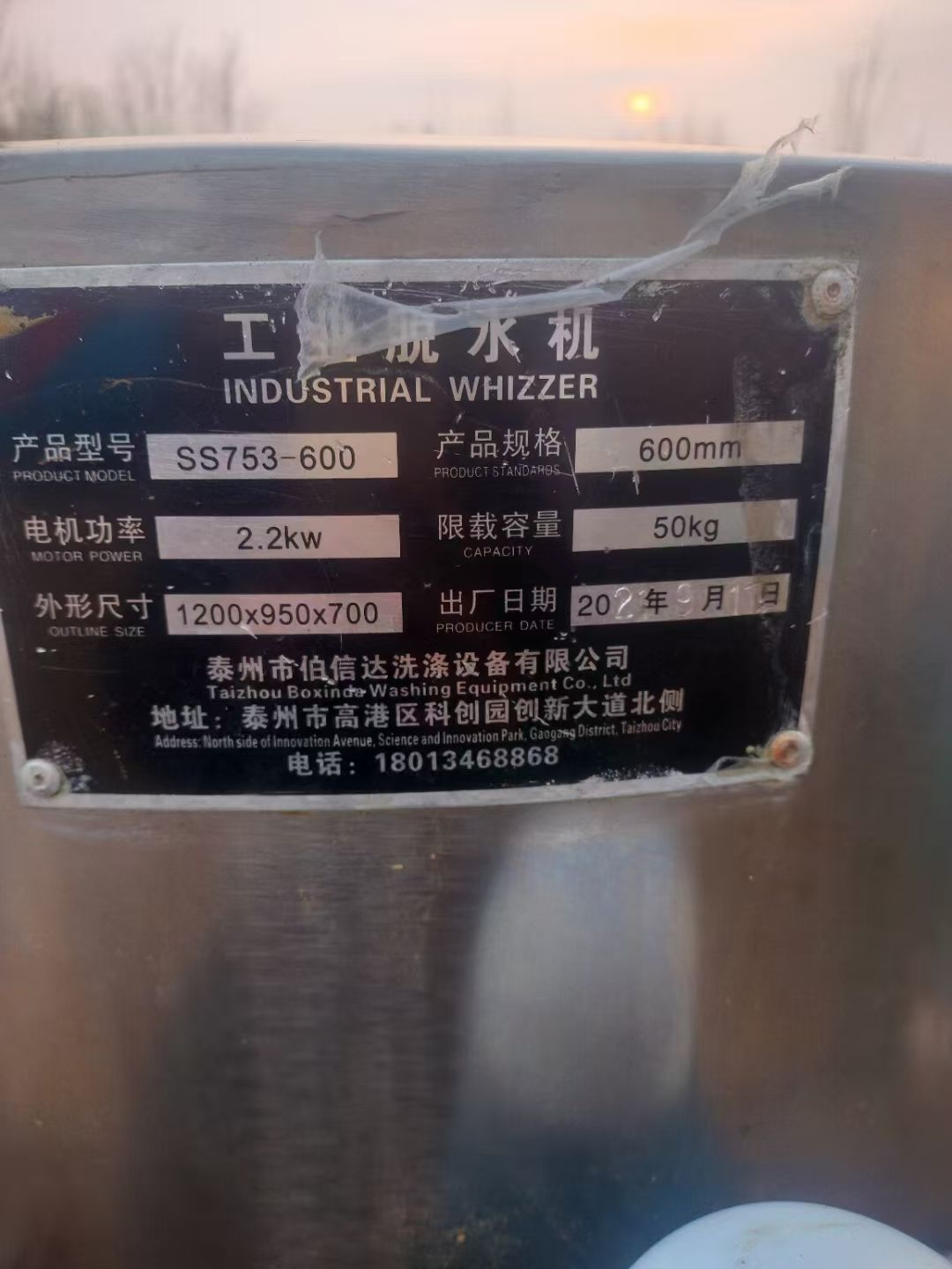 转让二手三足离心机 四台直径600型赛德力产三足式脱水离心机